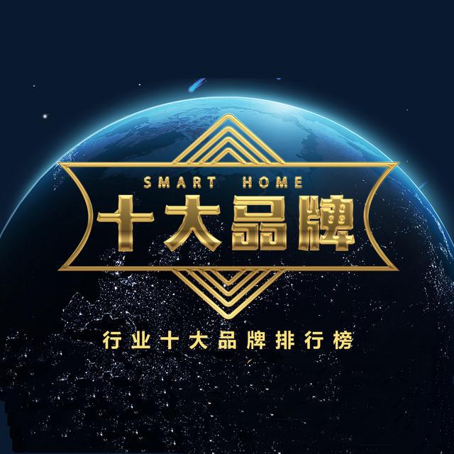 能锁十大品牌排行（指纹锁十大品牌排行）EVO视讯2025年消费者最喜爱的智(图9)