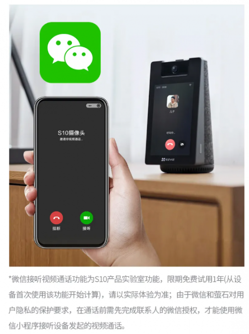 4G版热售中：无Wi-Fi也能守护家人EVO视讯平台萤石网络带屏摄像头S10(图3)