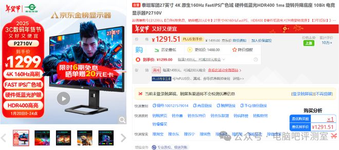 1月下值得购买的电子产品EVO视讯平台2025年