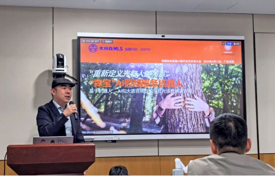 宝” AI 照明服务机器人闪耀荣耀亲选大会EVO真人平台智能家居新宠！木林森 “森(图1)